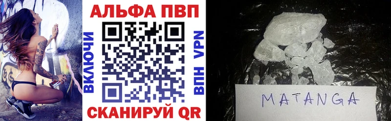 А ПВП кристаллы  где купить наркотик  Комсомольск-на-Амуре 