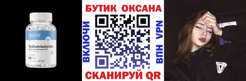 БУТИРАТ оксана  ОМГ ОМГ ССЫЛКА  Комсомольск-на-Амуре 