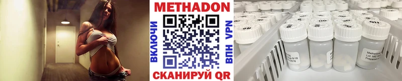 Метадон белоснежный  Комсомольск-на-Амуре 