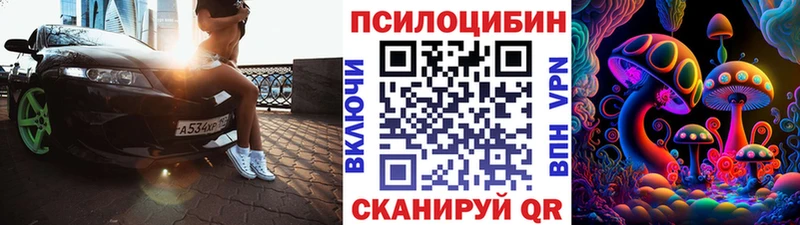 Галлюциногенные грибы мицелий  Комсомольск-на-Амуре 